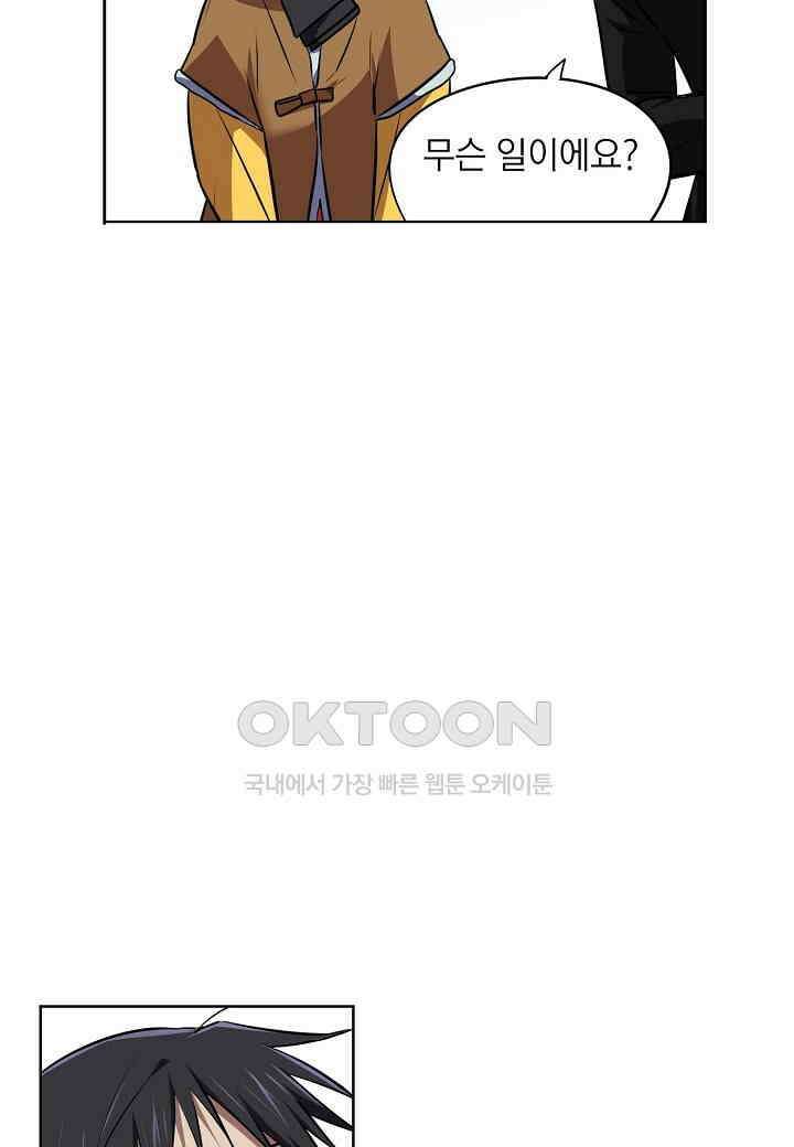 한복이 너무해! 한복이 너무해 시즌2 - 32화 16