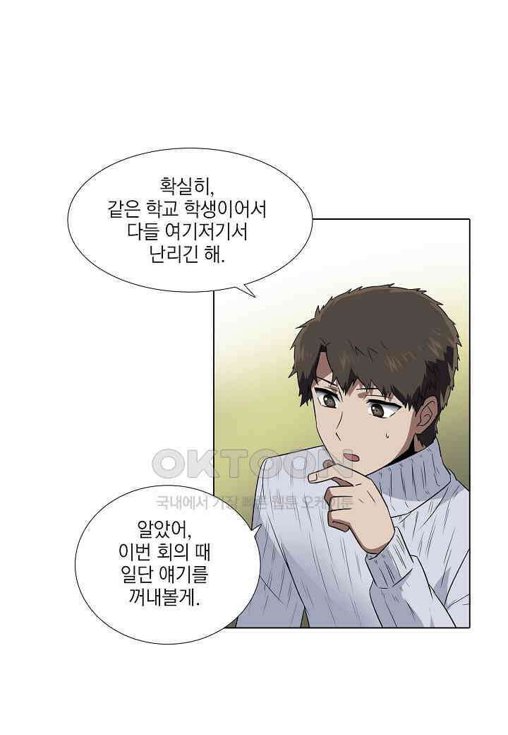 한복이 너무해! 한복이 너무해 시즌2 - 42화 2