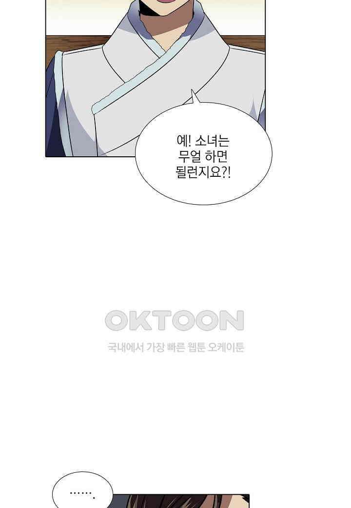 한복이 너무해! 한복이 너무해 시즌2 - 42화 5