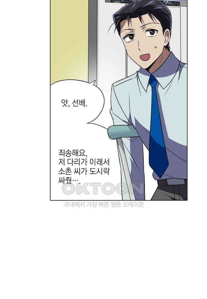 한복이 너무해! 한복이 너무해 시즌2 - 42화 9