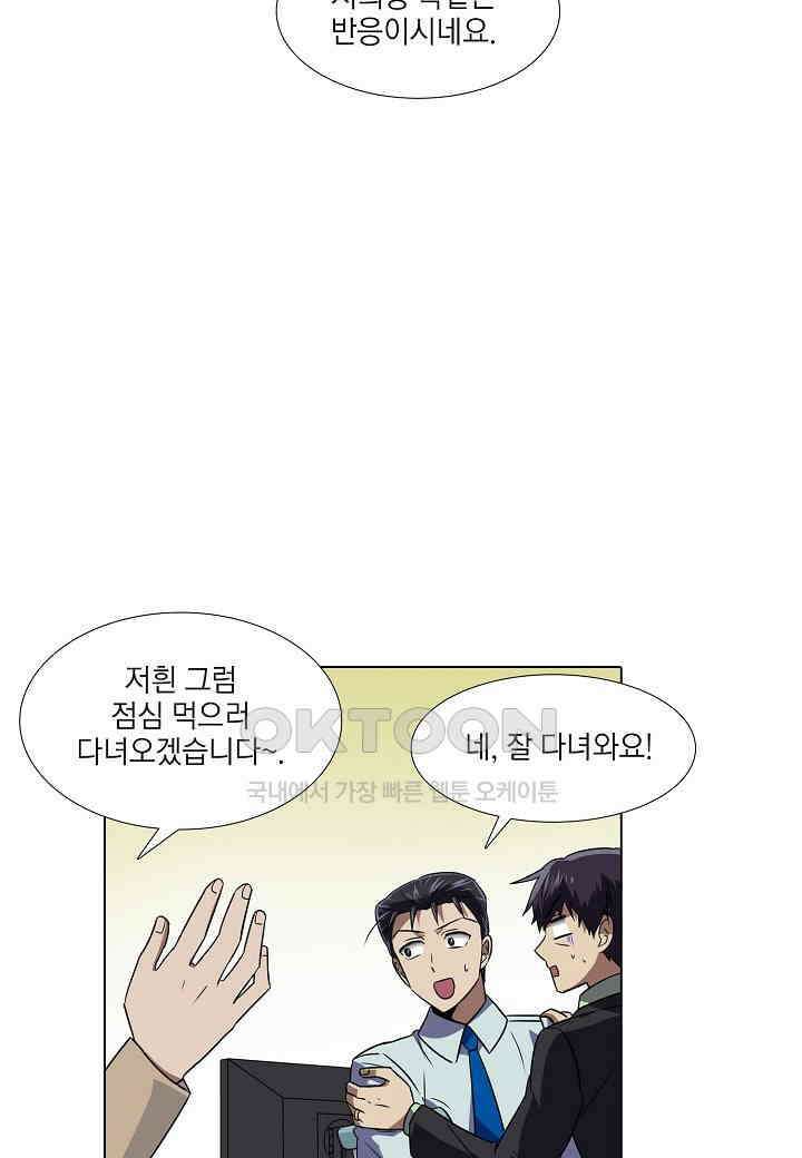 한복이 너무해! 한복이 너무해 시즌2 - 42화 11