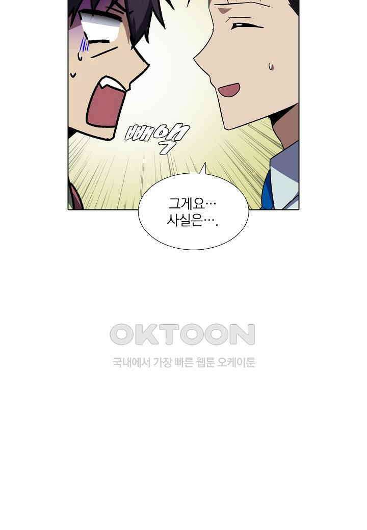 한복이 너무해! 한복이 너무해 시즌2 - 42화 13