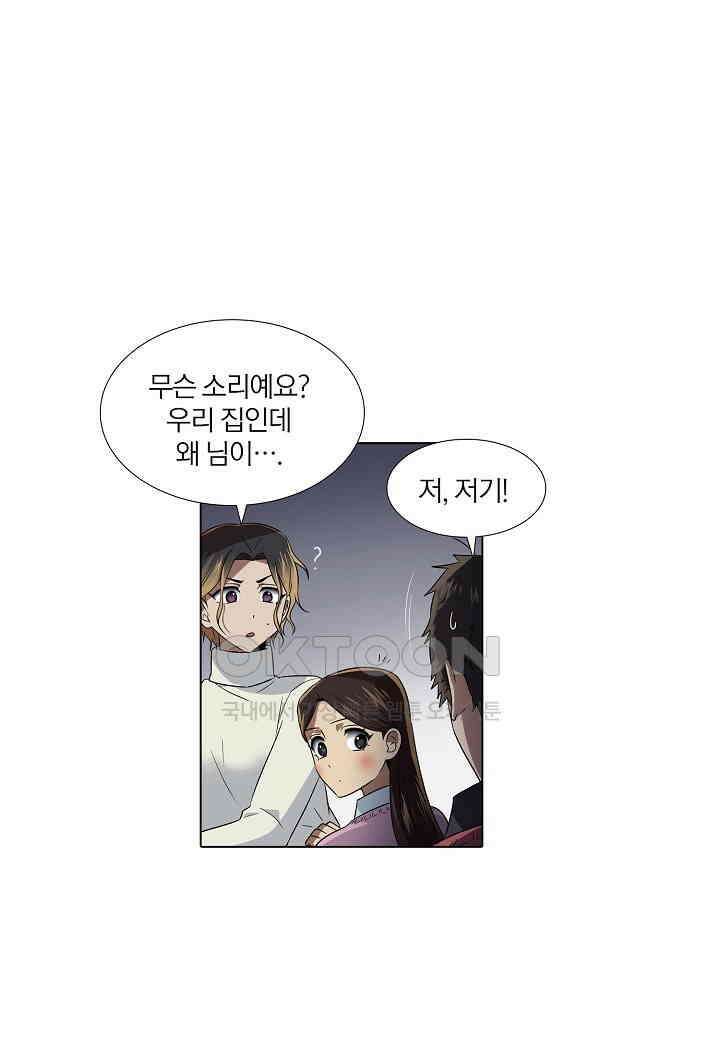 한복이 너무해! 한복이 너무해 시즌2 - 46화 1