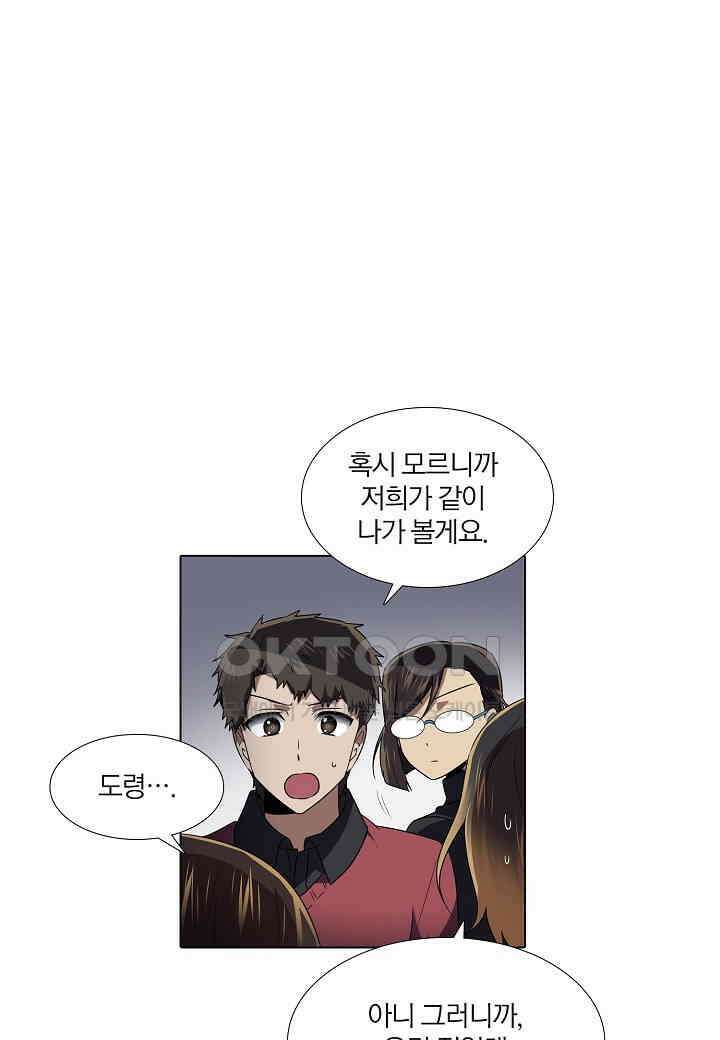 한복이 너무해! 한복이 너무해 시즌2 - 46화 2