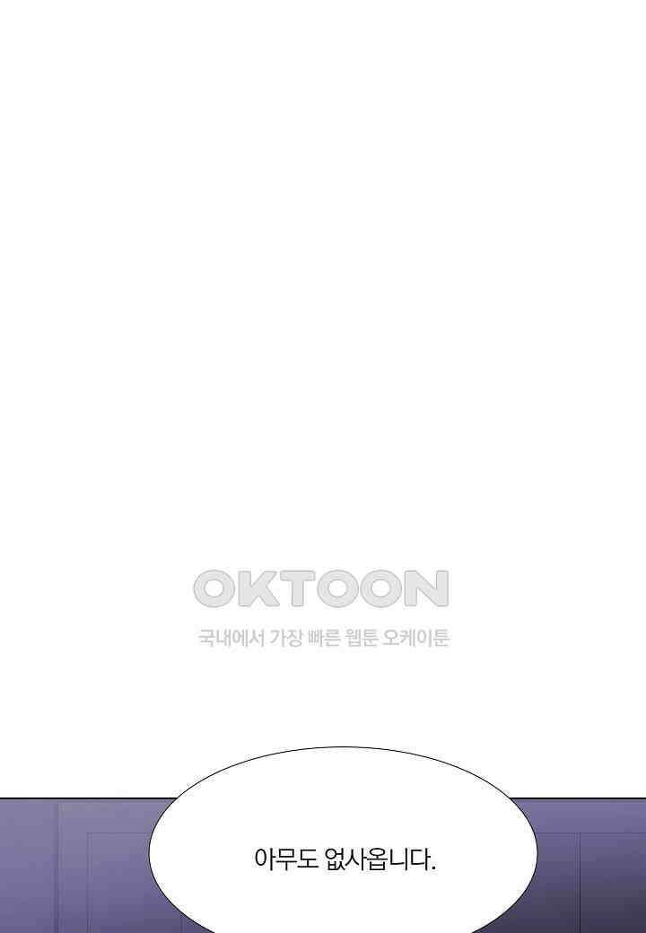 한복이 너무해! 한복이 너무해 시즌2 - 46화 6