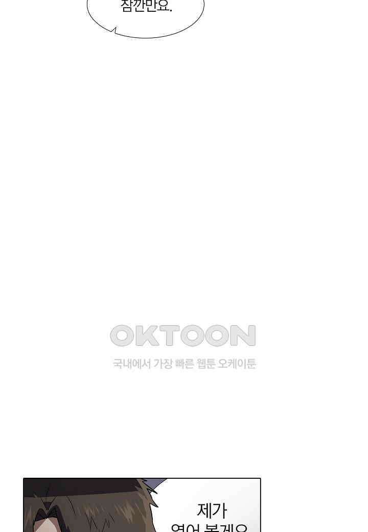 한복이 너무해! 한복이 너무해 시즌2 - 46화 13