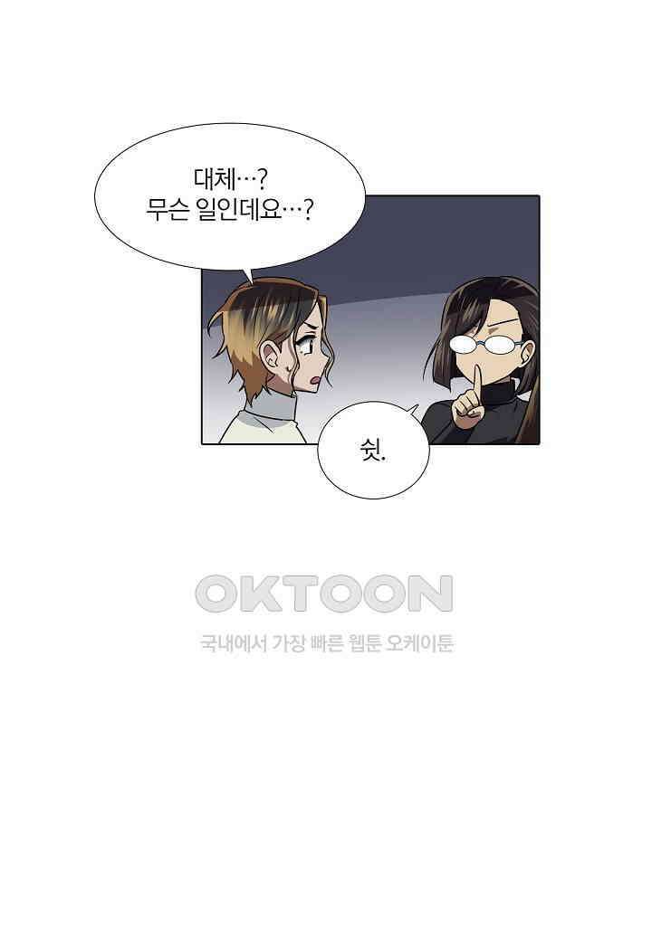 한복이 너무해! 한복이 너무해 시즌2 - 46화 15