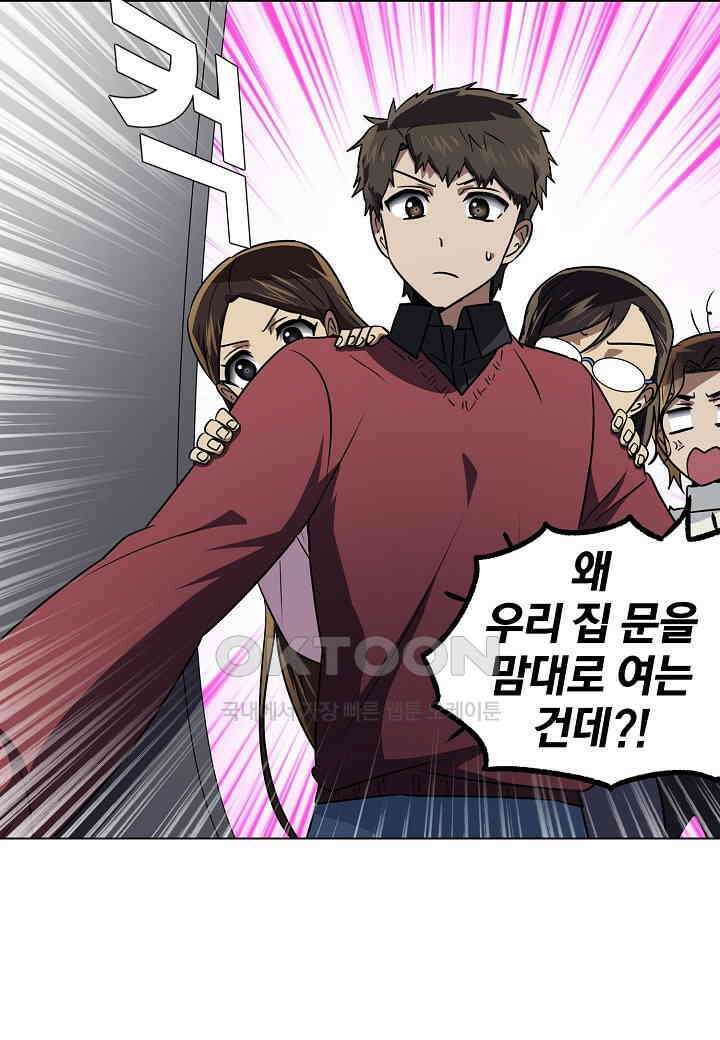 한복이 너무해! 한복이 너무해 시즌2 - 46화 18