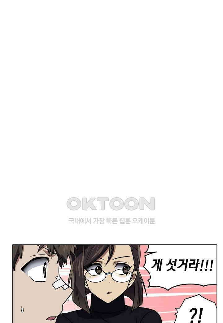 한복이 너무해! 한복이 너무해 시즌2 - 47화 13