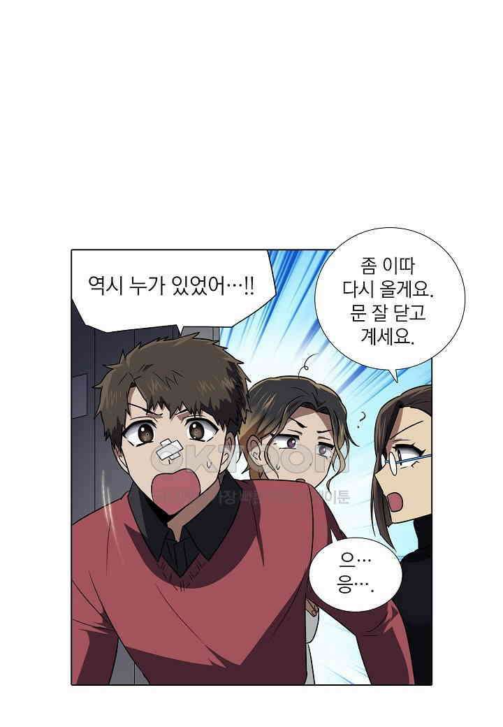 한복이 너무해! 한복이 너무해 시즌2 - 47화 16