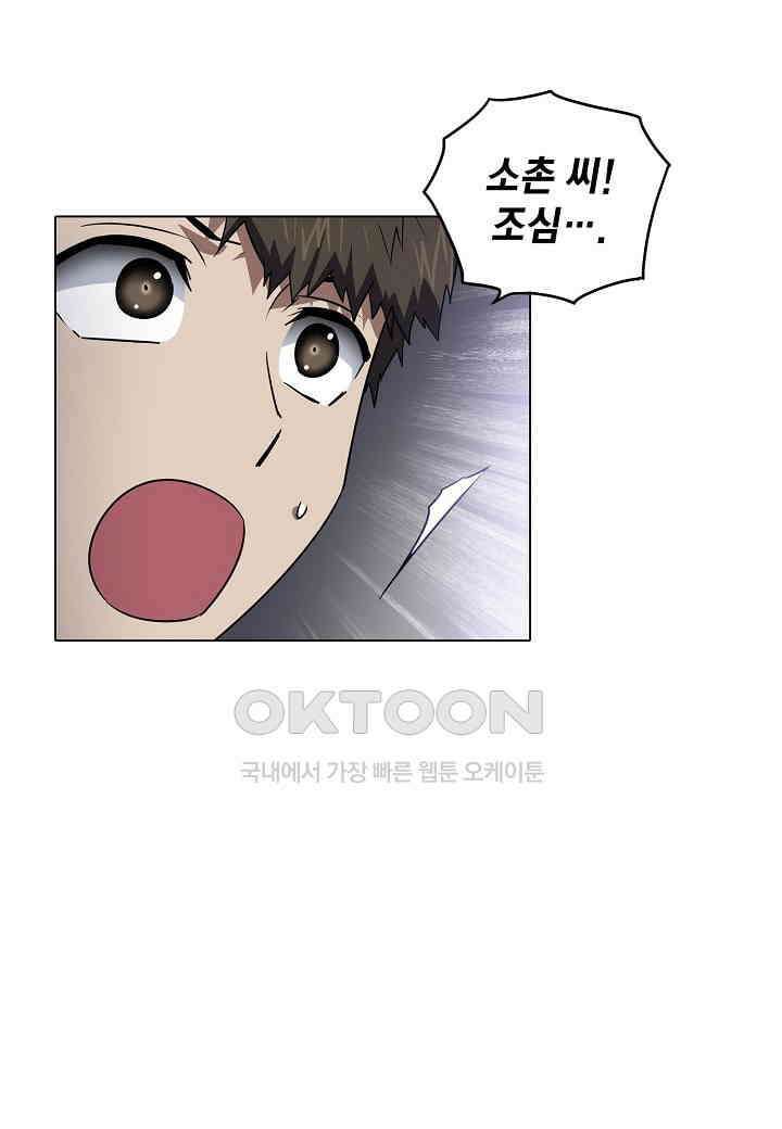 한복이 너무해! 한복이 너무해 시즌2 - 47화 19