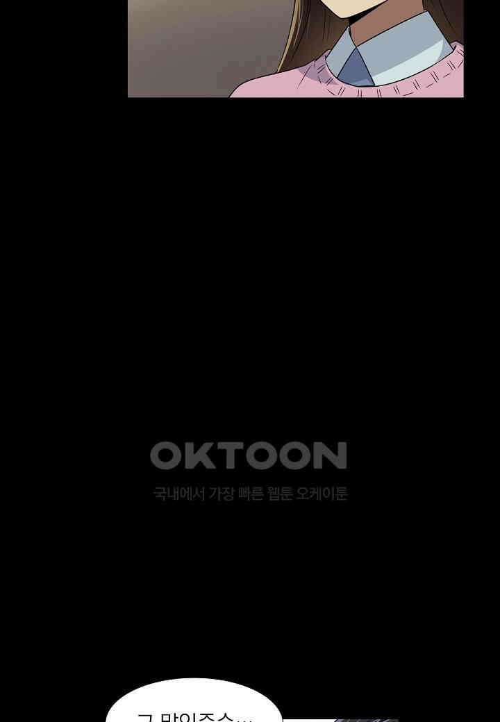 한복이 너무해! 한복이 너무해 시즌2 - 51화 6