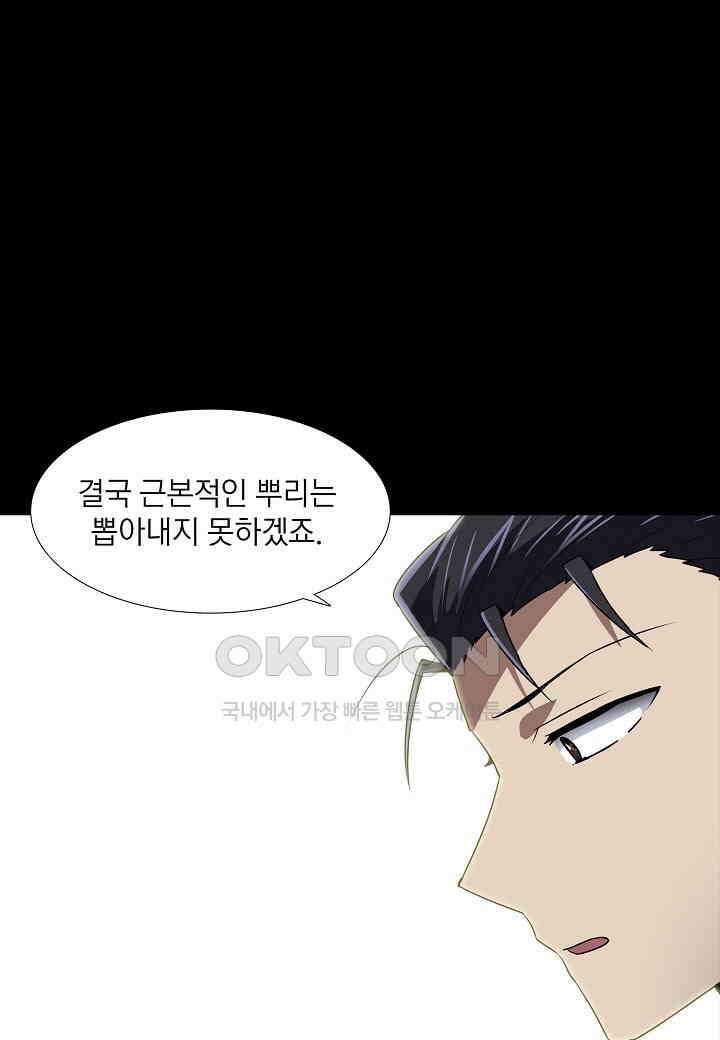 한복이 너무해! 한복이 너무해 시즌2 - 51화 8