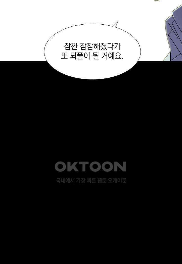 한복이 너무해! 한복이 너무해 시즌2 - 51화 9