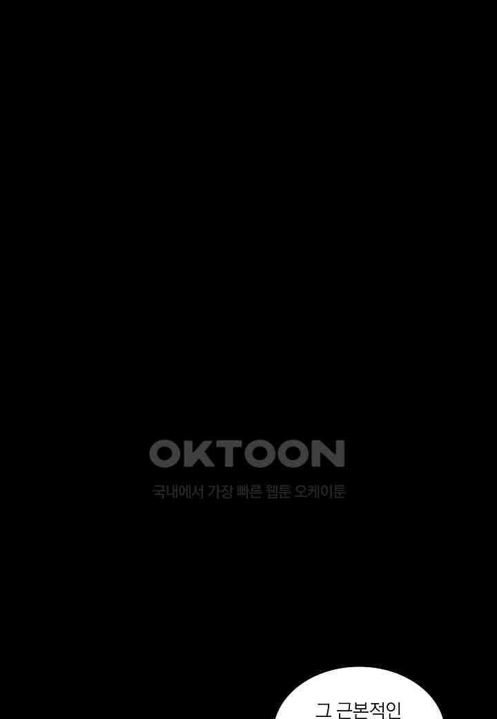 한복이 너무해! 한복이 너무해 시즌2 - 51화 11