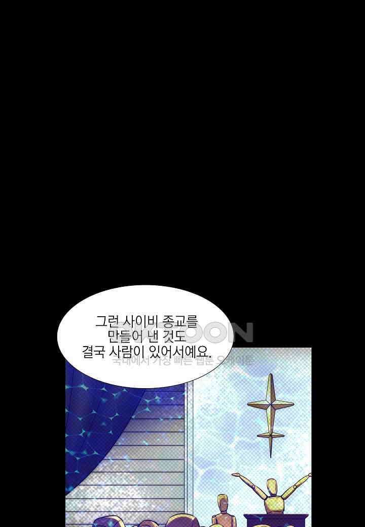 한복이 너무해! 한복이 너무해 시즌2 - 51화 13