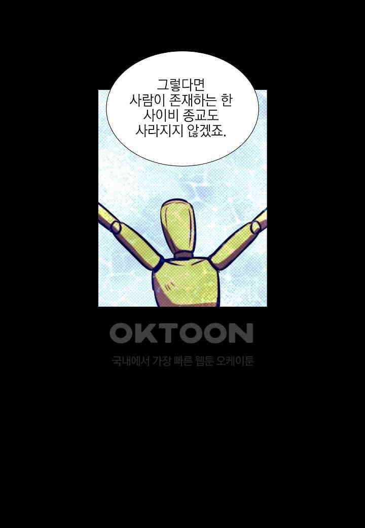 한복이 너무해! 한복이 너무해 시즌2 - 51화 15