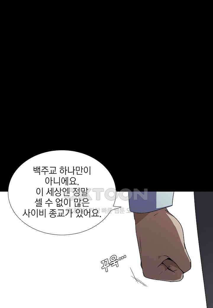 한복이 너무해! 한복이 너무해 시즌2 - 51화 16