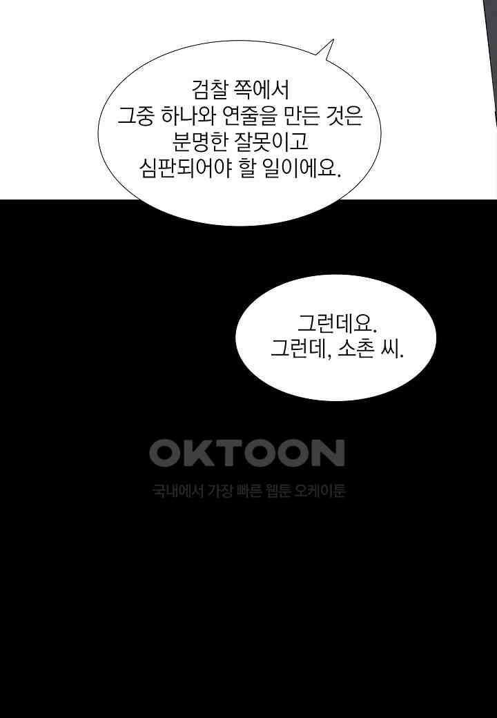 한복이 너무해! 한복이 너무해 시즌2 - 51화 17