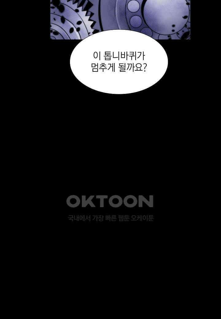 한복이 너무해! 한복이 너무해 시즌2 - 51화 19