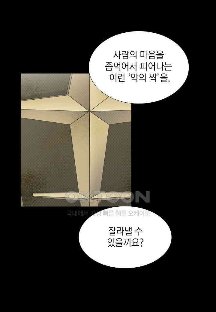 한복이 너무해! 한복이 너무해 시즌2 - 51화 20