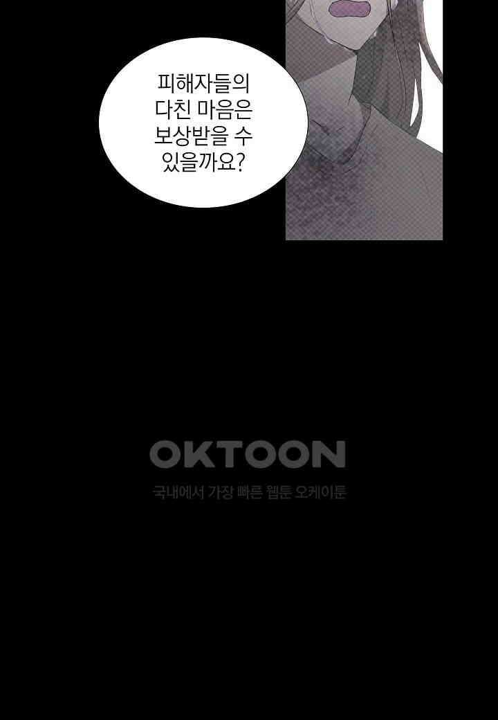 한복이 너무해! 한복이 너무해 시즌2 - 51화 22