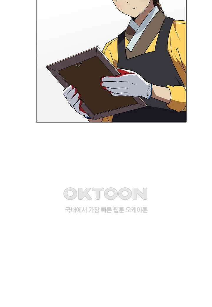 한복이 너무해! 한복이 너무해 시즌2 - 54화 2