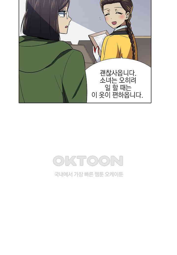 한복이 너무해! 한복이 너무해 시즌2 - 54화 9