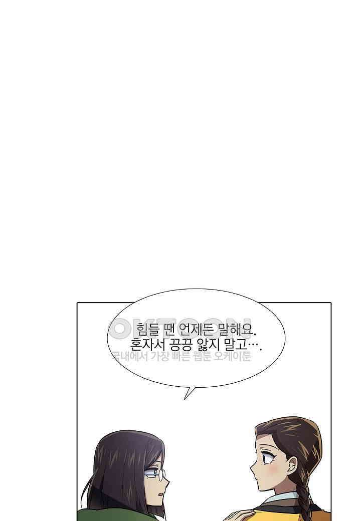 한복이 너무해! 한복이 너무해 시즌2 - 54화 18
