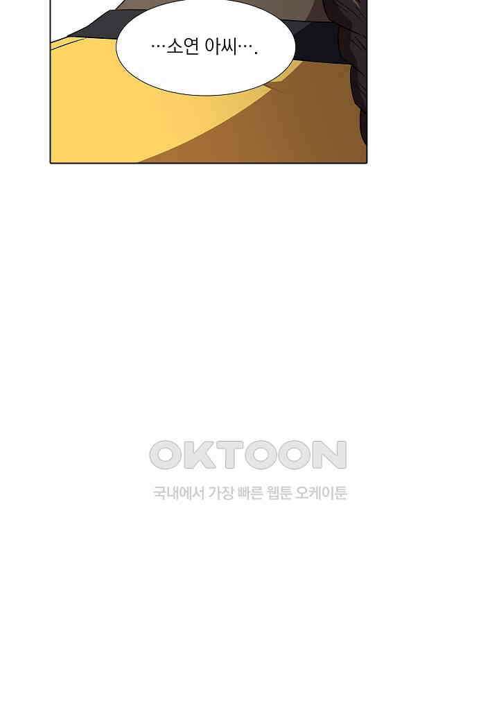 한복이 너무해! 한복이 너무해 시즌2 - 54화 21