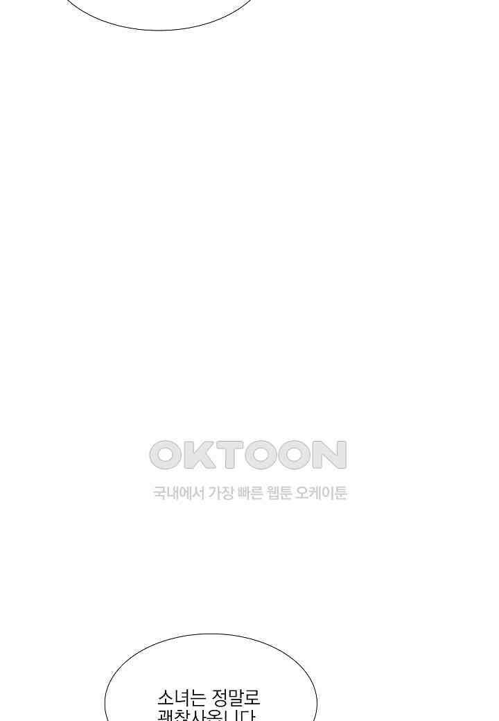 한복이 너무해! 한복이 너무해 시즌2 - 54화 30