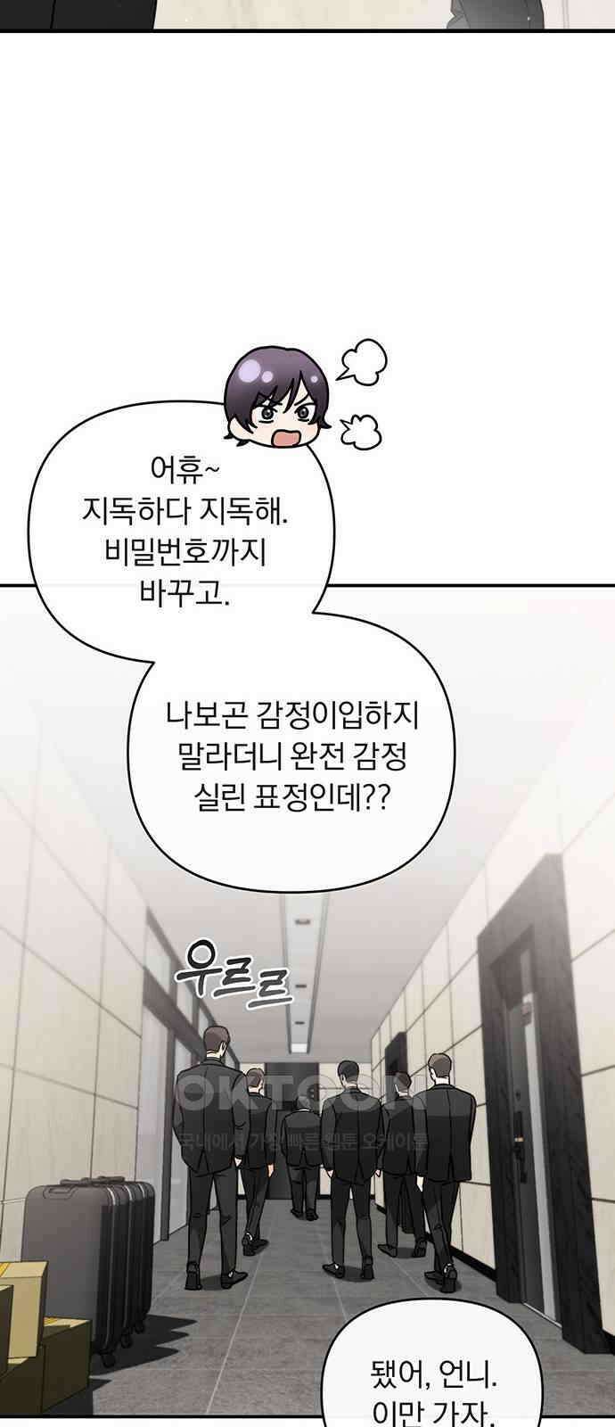 위험한 거짓말 22화 13