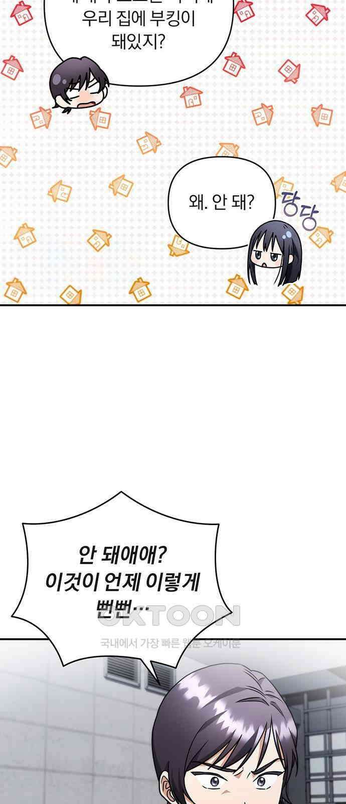 위험한 거짓말 22화 28
