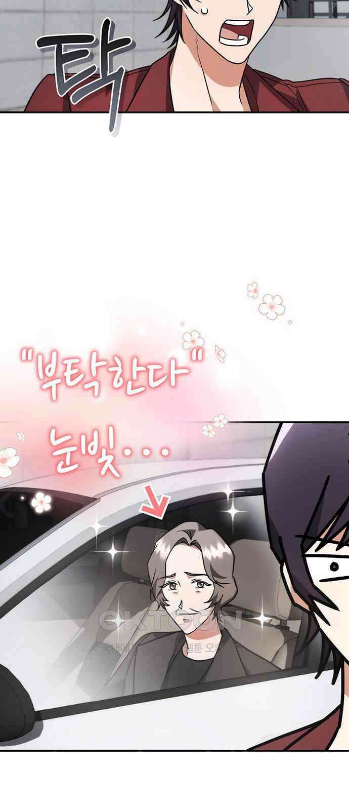 위험한 거짓말 22화 29