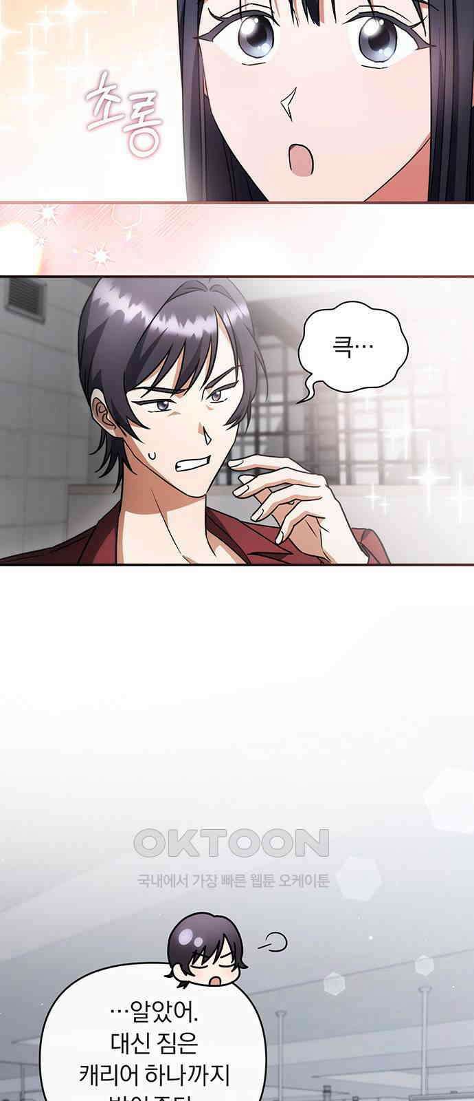 위험한 거짓말 22화 32
