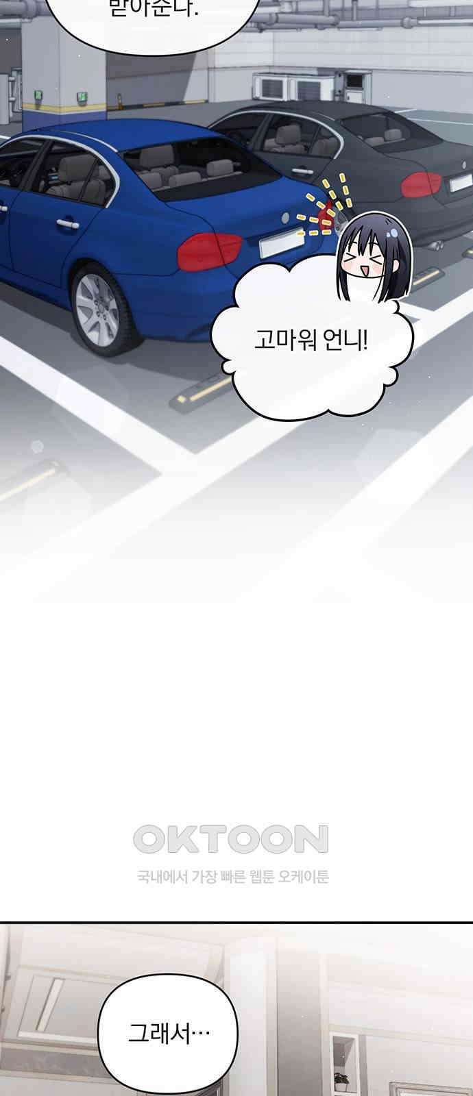 위험한 거짓말 22화 33