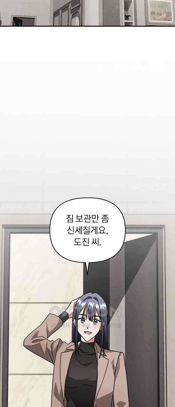 위험한 거짓말 22화 34