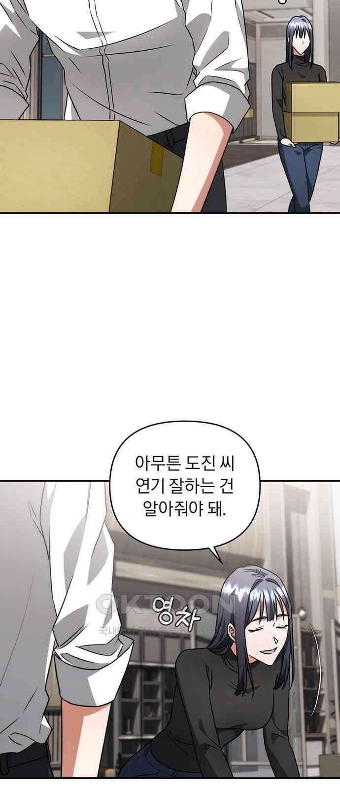 위험한 거짓말 22화 38