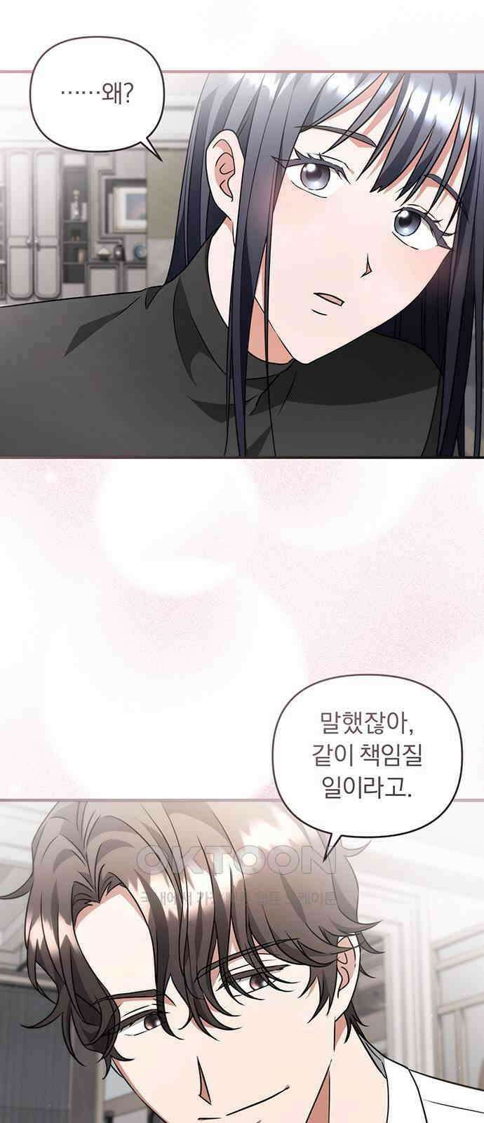 위험한 거짓말 22화 42