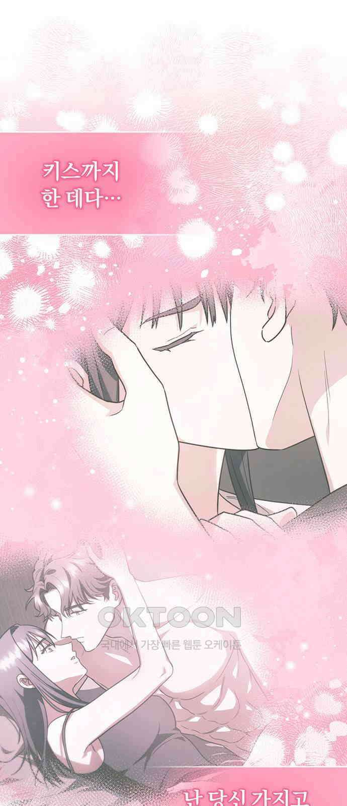 위험한 거짓말 22화 44