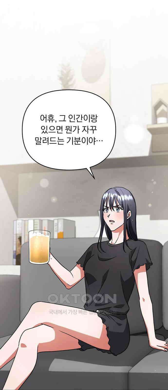 위험한 거짓말 22화 49
