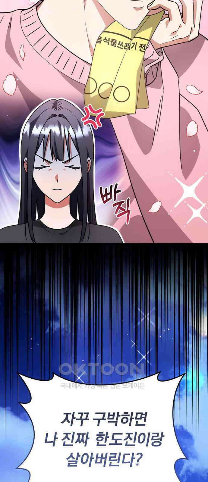 위험한 거짓말 22화 55