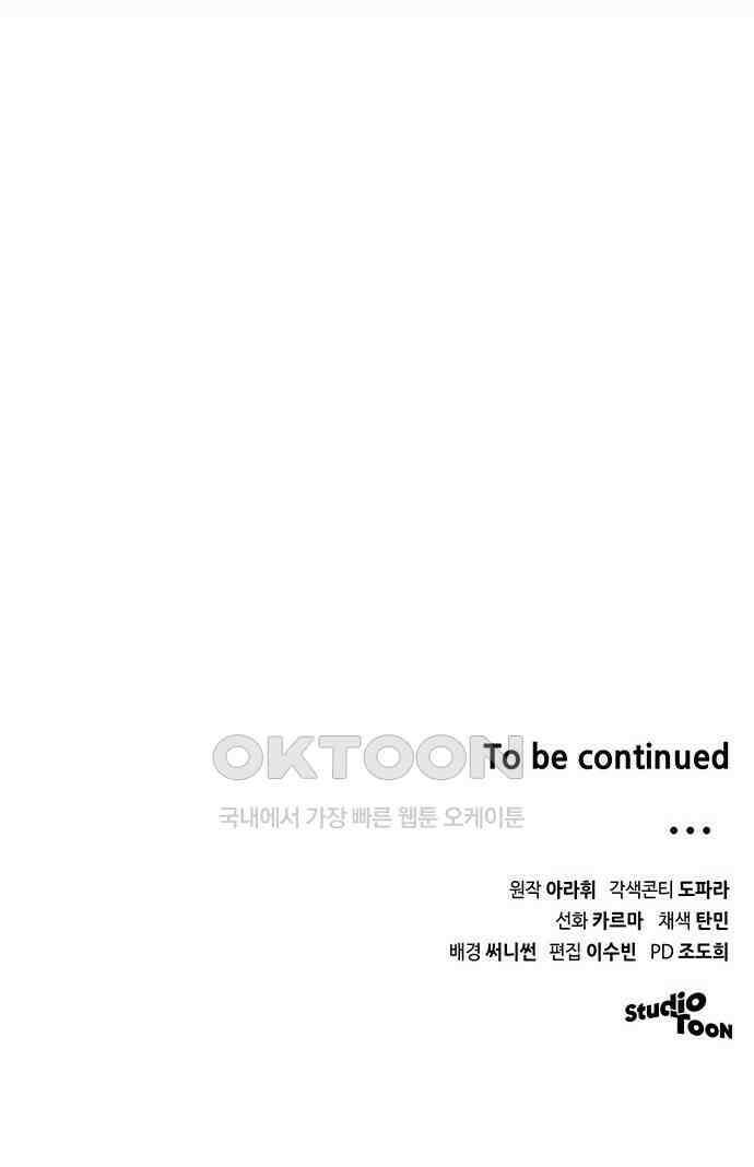 위험한 거짓말 22화 57