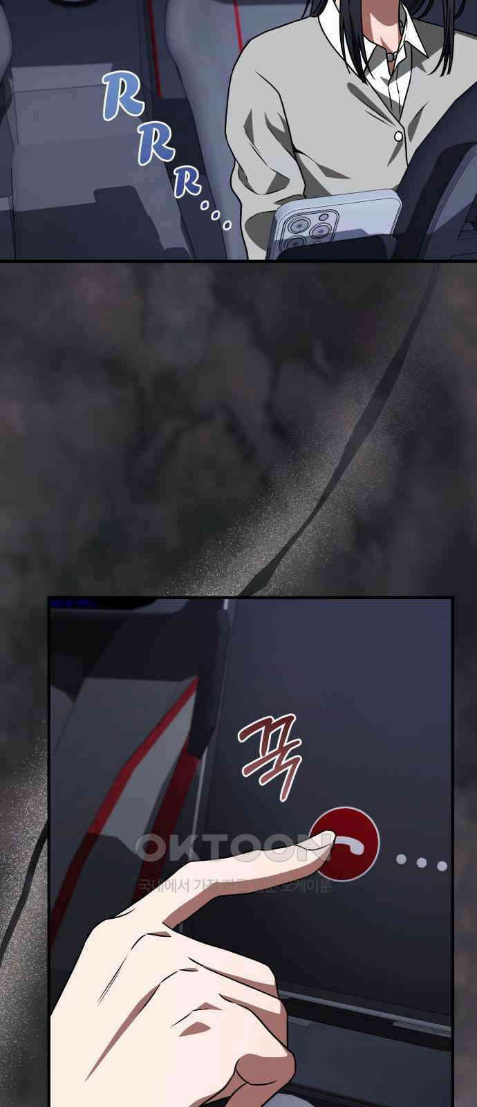 위험한 거짓말 29화 9