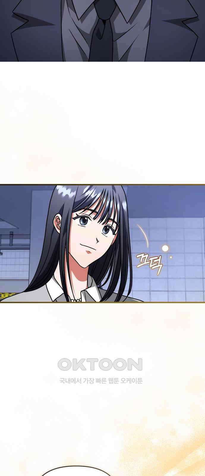 위험한 거짓말 29화 23