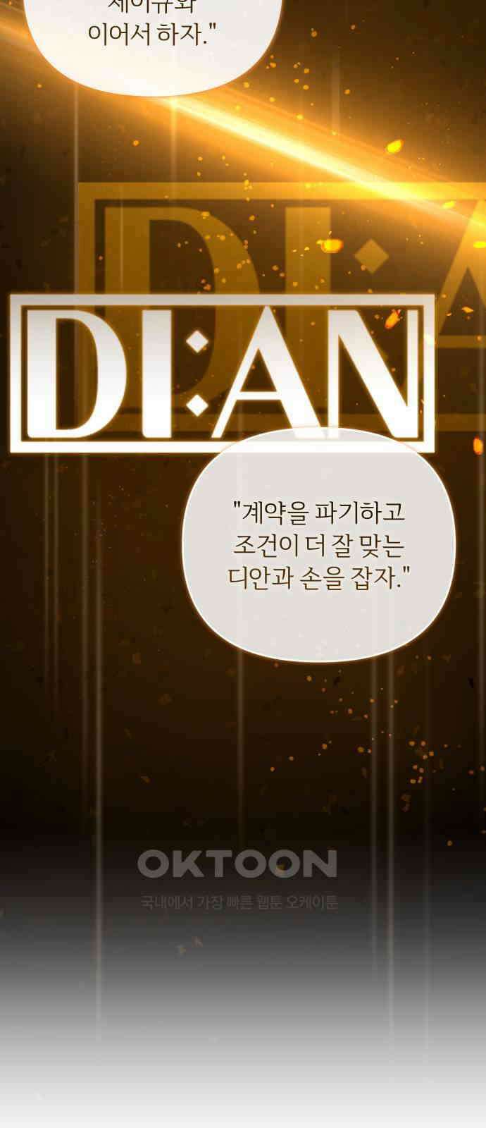 위험한 거짓말 29화 37