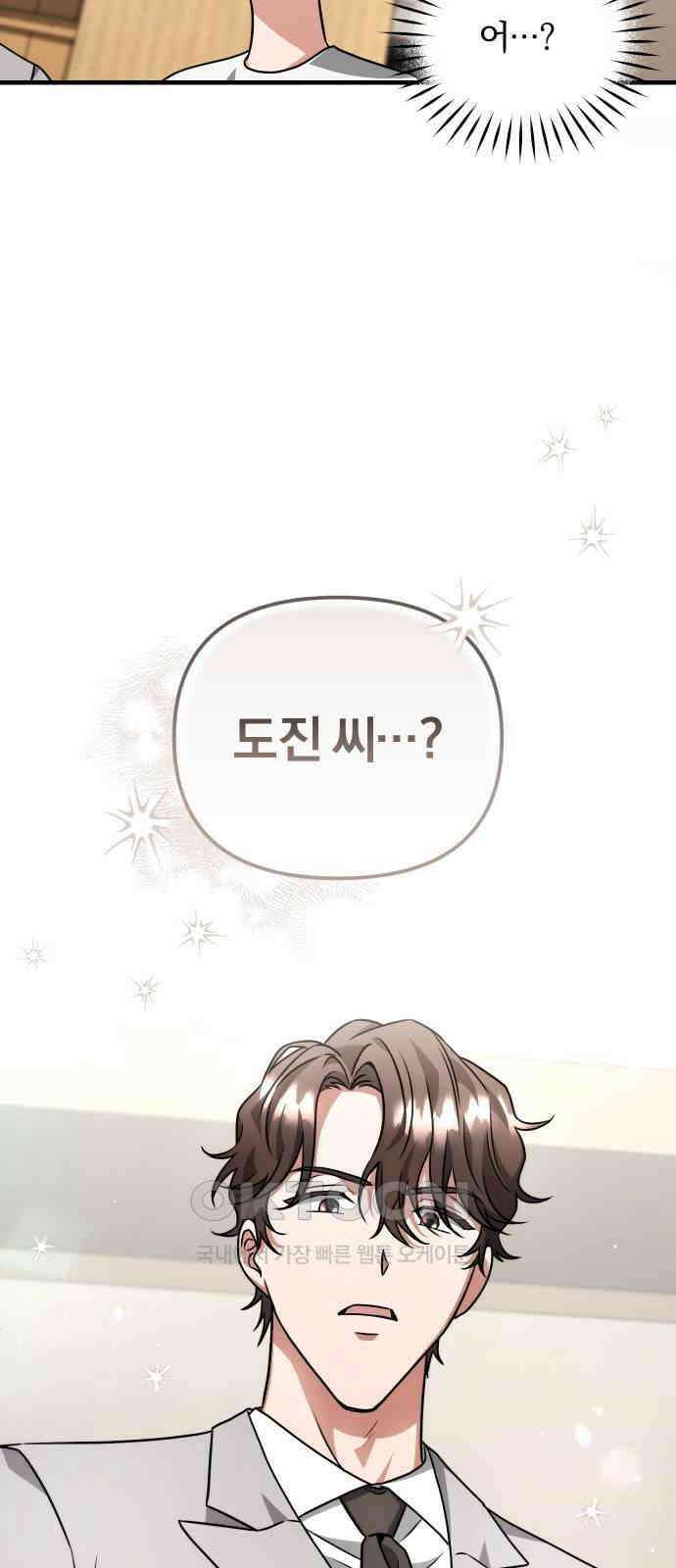 위험한 거짓말 29화 50