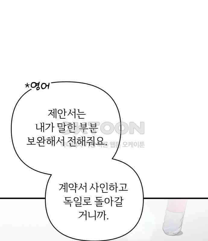 위험한 거짓말 31화 3