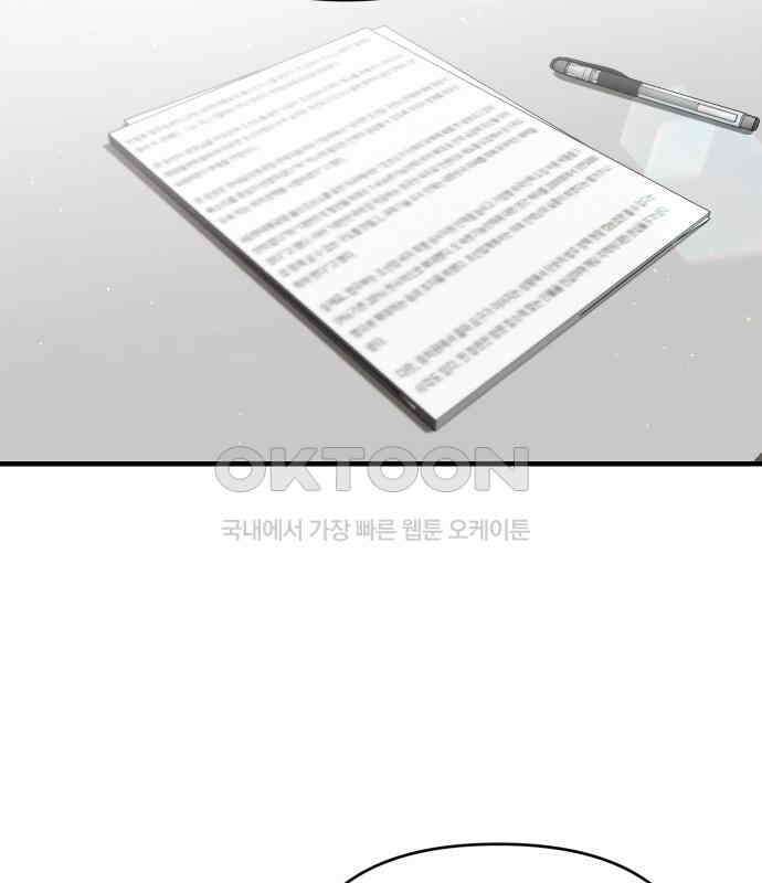 위험한 거짓말 31화 4