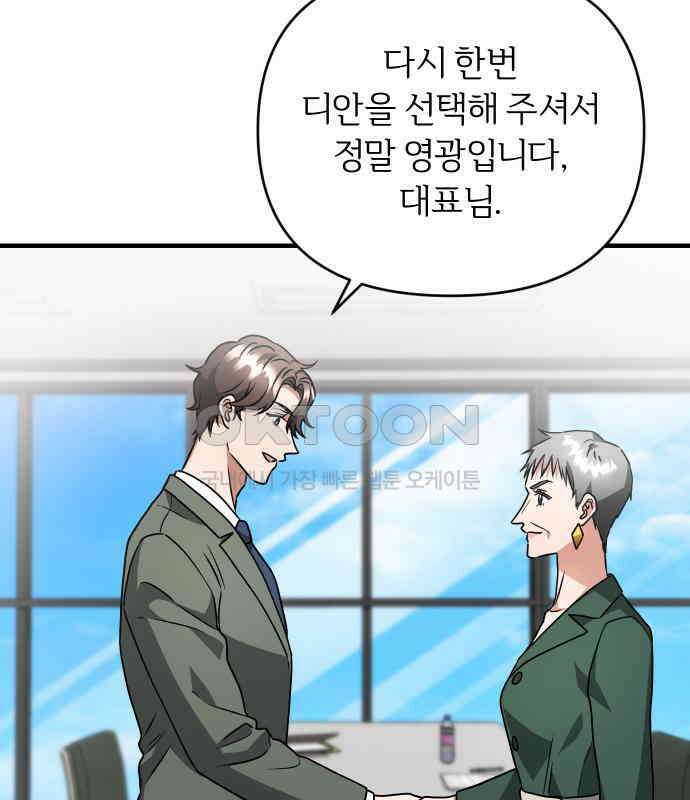 위험한 거짓말 31화 5